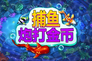 FISH! Shoot For Cash - SPONSOR777